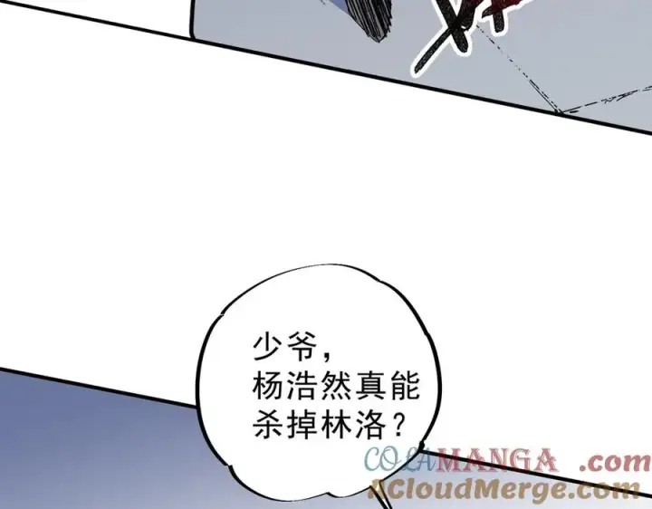 《天生毒奶，我诅咒了全世界！》第25话 湿疣梅毒加淋病，让你爽上天！图61