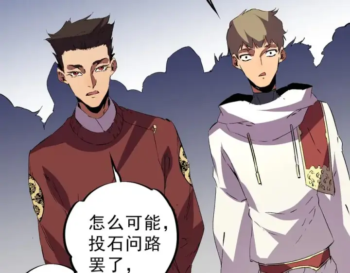 《天生毒奶，我诅咒了全世界！》第25话 湿疣梅毒加淋病，让你爽上天！图62