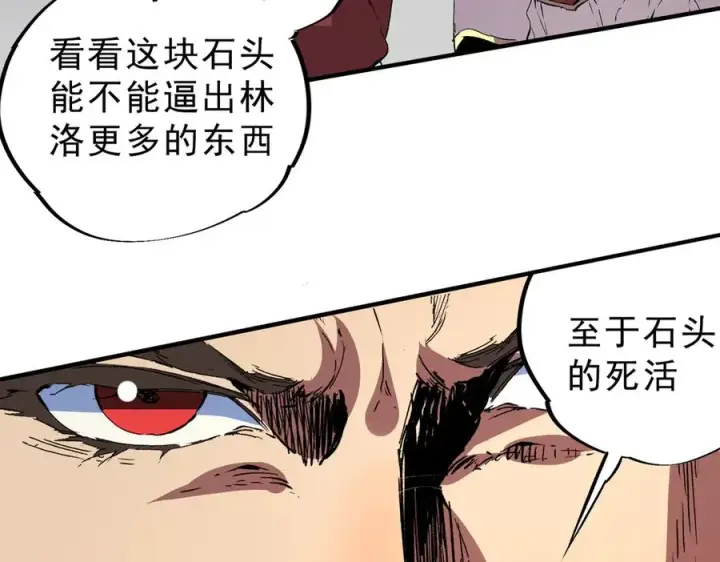 《天生毒奶，我诅咒了全世界！》第25话 湿疣梅毒加淋病，让你爽上天！图63