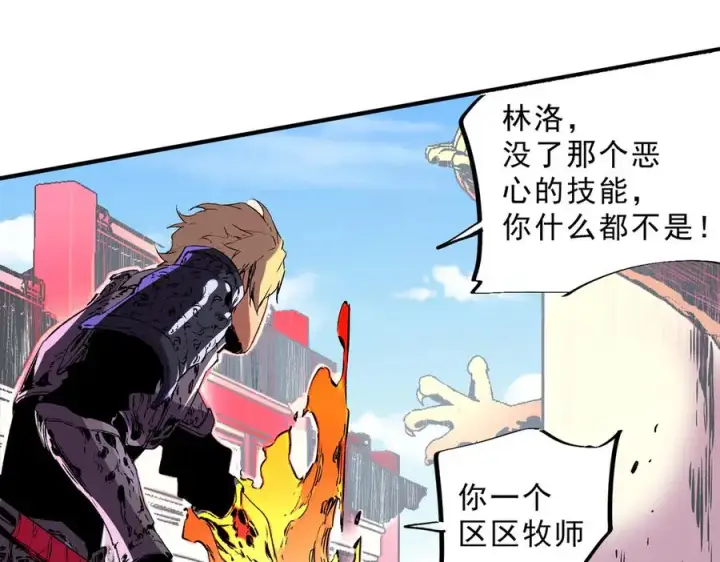 《天生毒奶，我诅咒了全世界！》第25话 湿疣梅毒加淋病，让你爽上天！图66