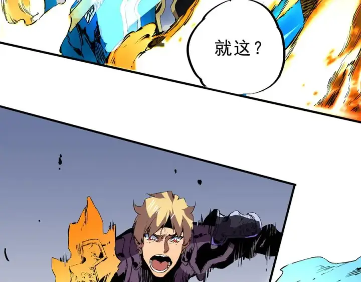 《天生毒奶，我诅咒了全世界！》第25话 湿疣梅毒加淋病，让你爽上天！图74