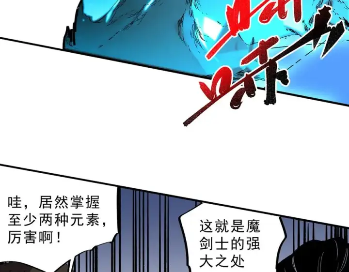 《天生毒奶，我诅咒了全世界！》第25话 湿疣梅毒加淋病，让你爽上天！图79