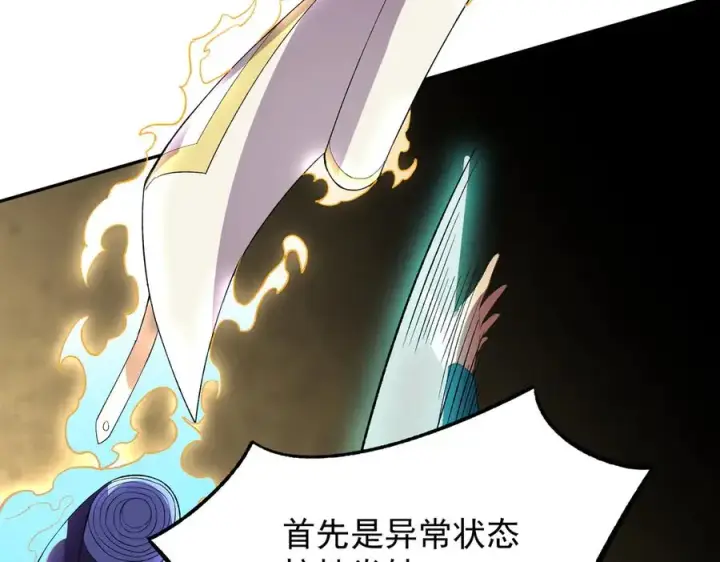 《天生毒奶，我诅咒了全世界！》第25话 湿疣梅毒加淋病，让你爽上天！图8