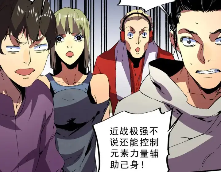 《天生毒奶，我诅咒了全世界！》第25话 湿疣梅毒加淋病，让你爽上天！图80