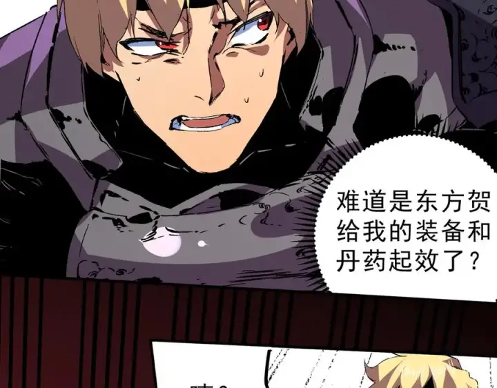 《天生毒奶，我诅咒了全世界！》第25话 湿疣梅毒加淋病，让你爽上天！图92