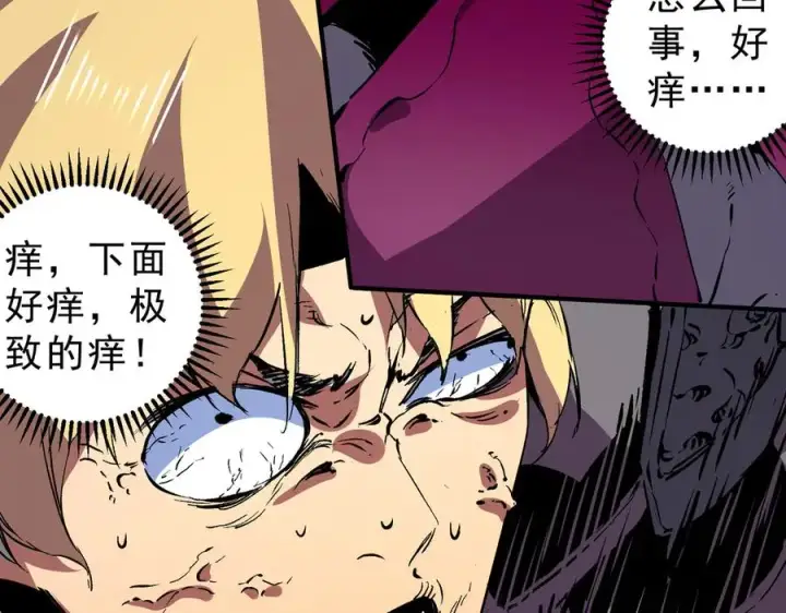 《天生毒奶，我诅咒了全世界！》第25话 湿疣梅毒加淋病，让你爽上天！图94