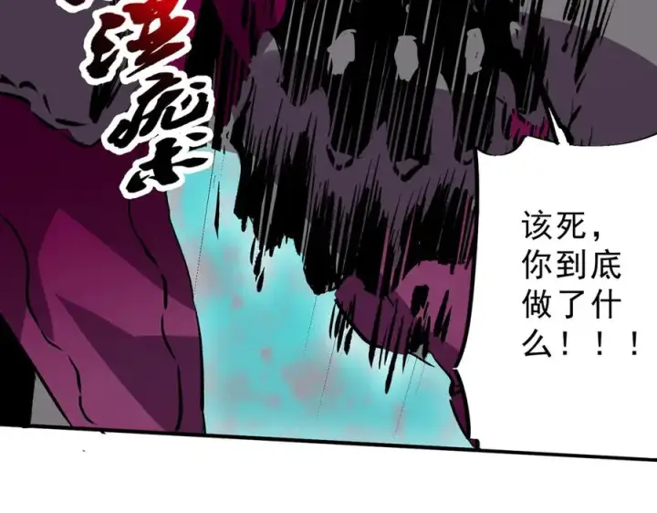 《天生毒奶，我诅咒了全世界！》第25话 湿疣梅毒加淋病，让你爽上天！图96