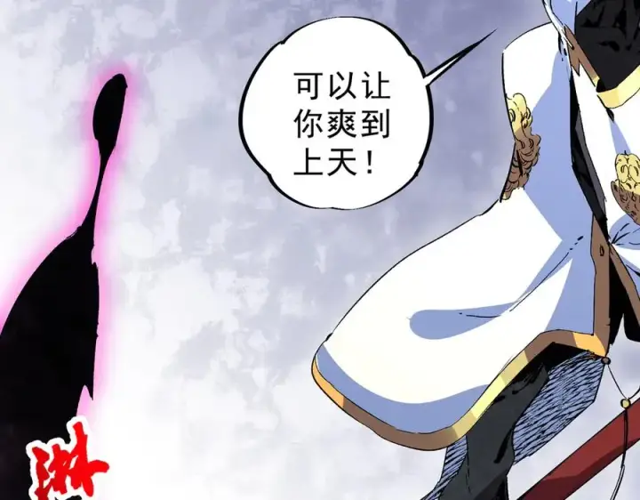 《天生毒奶，我诅咒了全世界！》第25话 湿疣梅毒加淋病，让你爽上天！图99