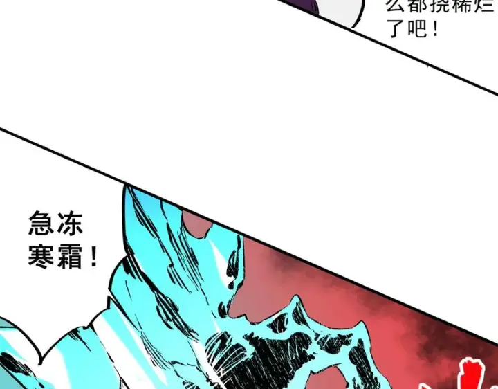 《天生毒奶，我诅咒了全世界！》第26话 无法治愈切了吧！图10