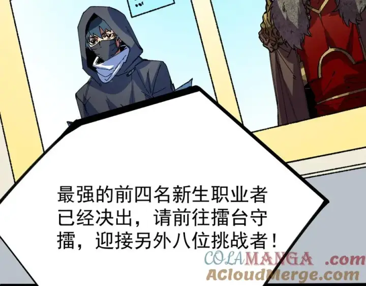 《天生毒奶，我诅咒了全世界！》第26话 无法治愈切了吧！图101