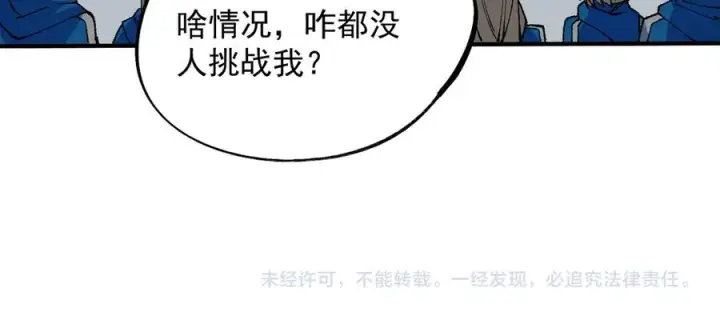 《天生毒奶，我诅咒了全世界！》第26话 无法治愈切了吧！图107