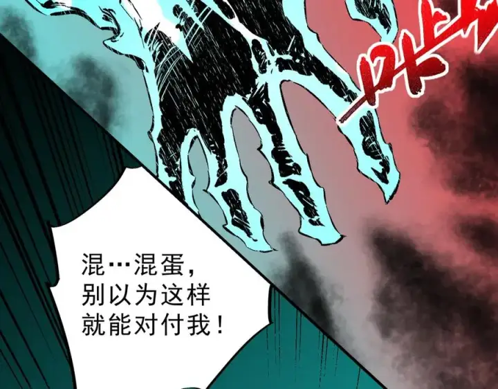 《天生毒奶，我诅咒了全世界！》第26话 无法治愈切了吧！图11