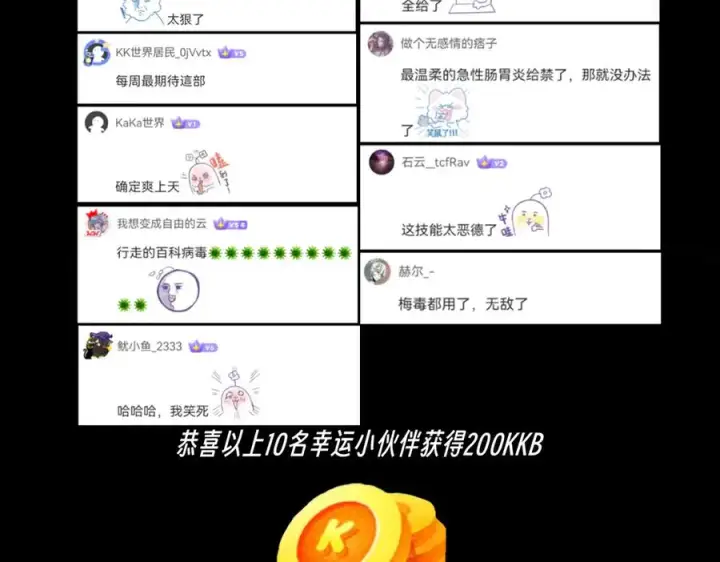 《天生毒奶，我诅咒了全世界！》第26话 无法治愈切了吧！图111