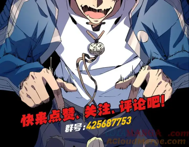 《天生毒奶，我诅咒了全世界！》第26话 无法治愈切了吧！图113