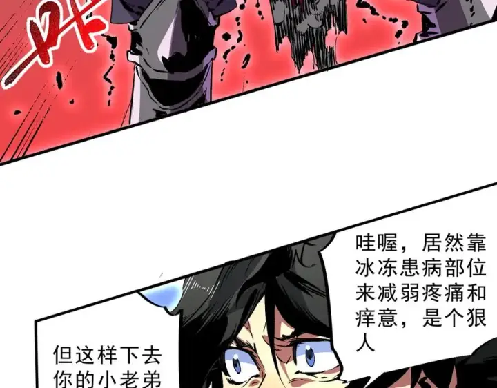 《天生毒奶，我诅咒了全世界！》第26话 无法治愈切了吧！图14