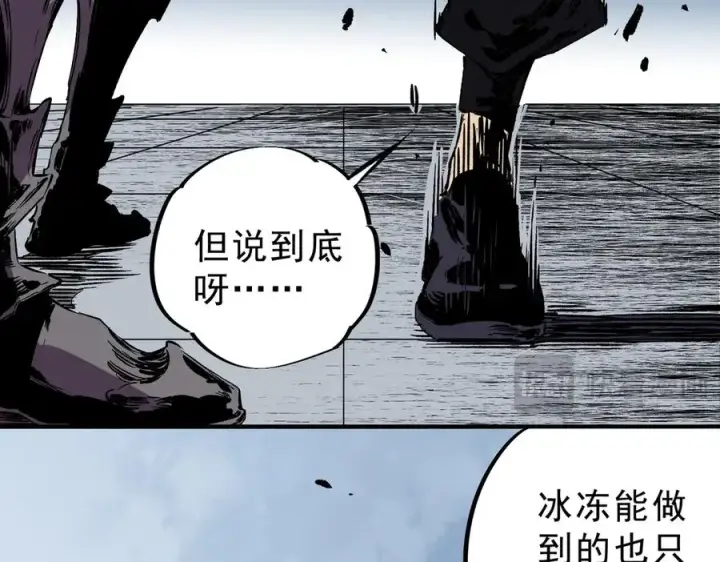 《天生毒奶，我诅咒了全世界！》第26话 无法治愈切了吧！图18