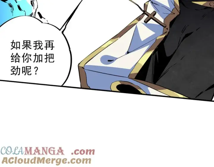 《天生毒奶，我诅咒了全世界！》第26话 无法治愈切了吧！图21