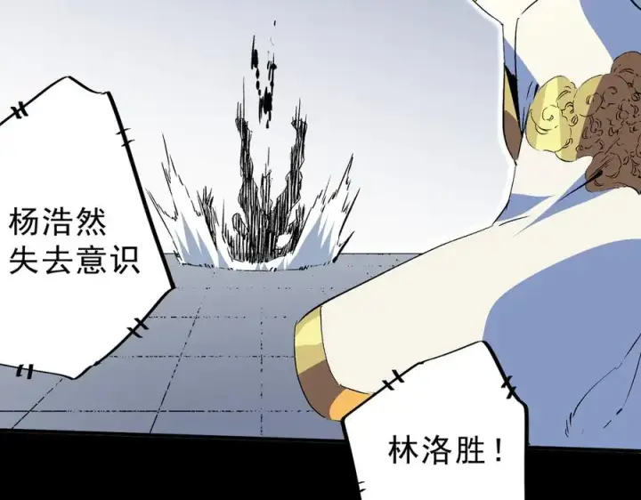 《天生毒奶，我诅咒了全世界！》第26话 无法治愈切了吧！图26