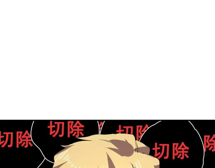 《天生毒奶，我诅咒了全世界！》第26话 无法治愈切了吧！图34