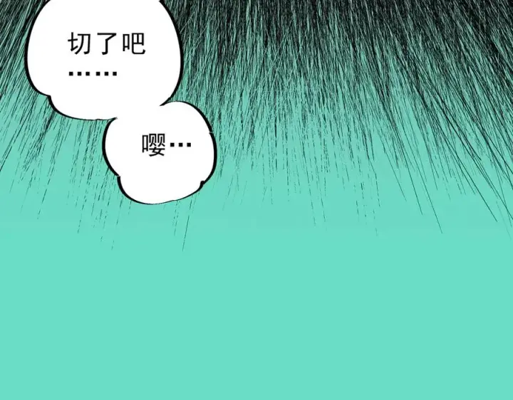 《天生毒奶，我诅咒了全世界！》第26话 无法治愈切了吧！图39