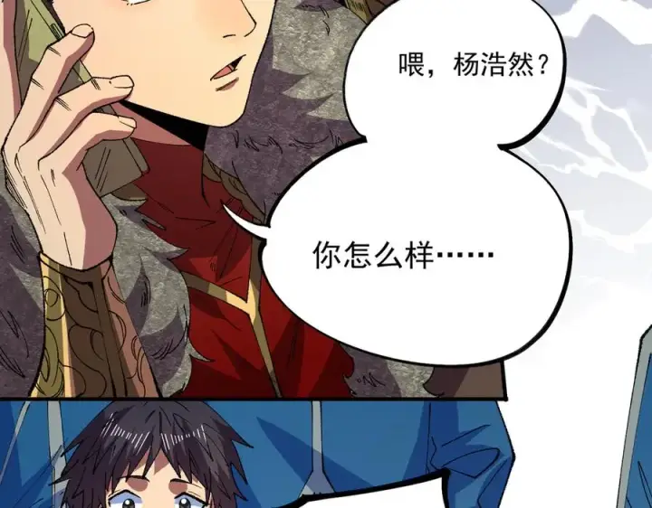 《天生毒奶，我诅咒了全世界！》第26话 无法治愈切了吧！图44