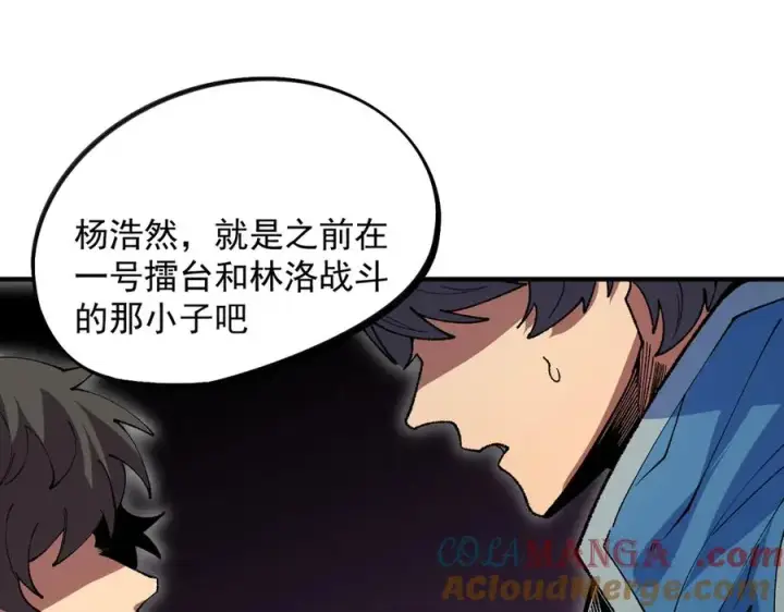《天生毒奶，我诅咒了全世界！》第26话 无法治愈切了吧！图49