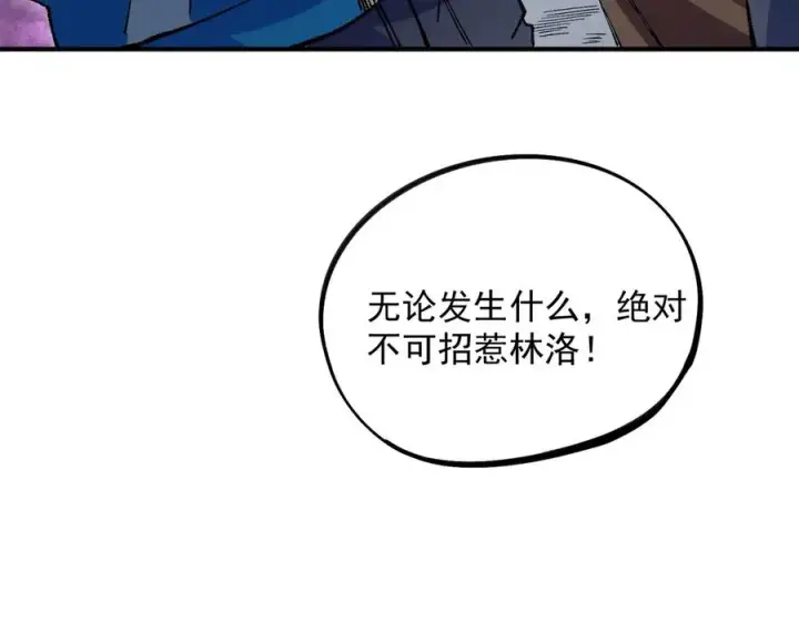 《天生毒奶，我诅咒了全世界！》第26话 无法治愈切了吧！图52