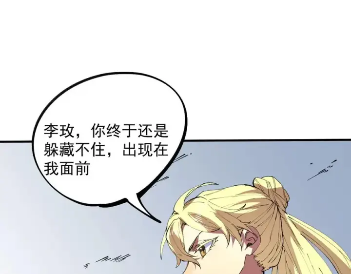 《天生毒奶，我诅咒了全世界！》第26话 无法治愈切了吧！图58