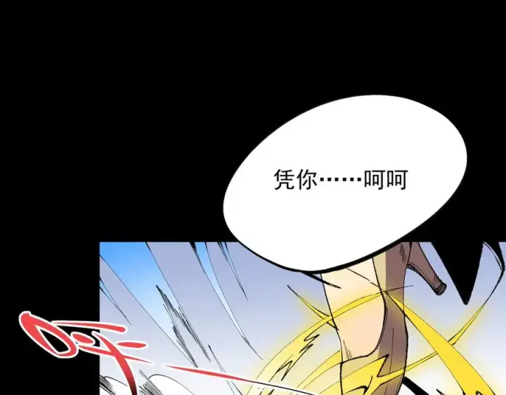 《天生毒奶，我诅咒了全世界！》第26话 无法治愈切了吧！图62