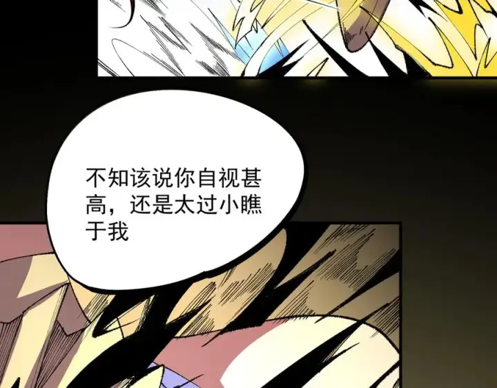 《天生毒奶，我诅咒了全世界！》第26话 无法治愈切了吧！图63