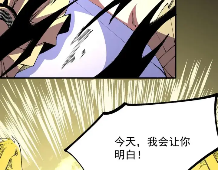 《天生毒奶，我诅咒了全世界！》第26话 无法治愈切了吧！图64