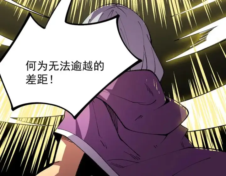 《天生毒奶，我诅咒了全世界！》第26话 无法治愈切了吧！图67