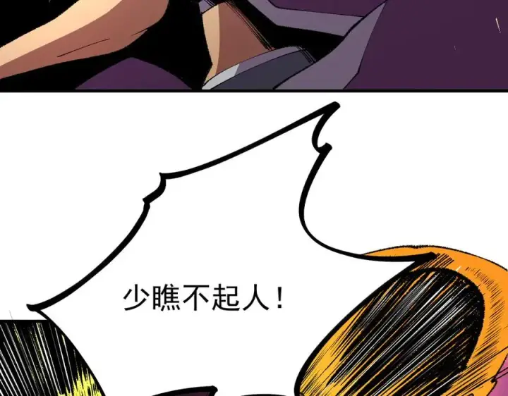 《天生毒奶，我诅咒了全世界！》第26话 无法治愈切了吧！图68