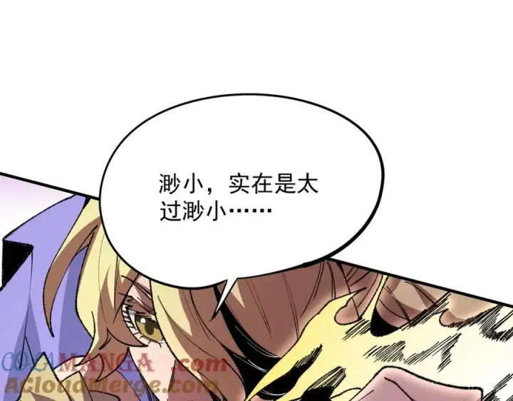 《天生毒奶，我诅咒了全世界！》第26话 无法治愈切了吧！图73