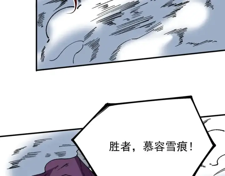 《天生毒奶，我诅咒了全世界！》第26话 无法治愈切了吧！图79