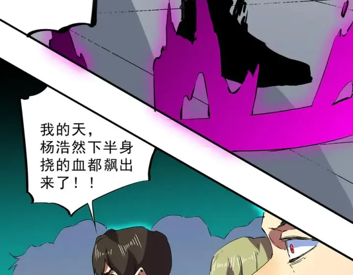 《天生毒奶，我诅咒了全世界！》第26话 无法治愈切了吧！图8