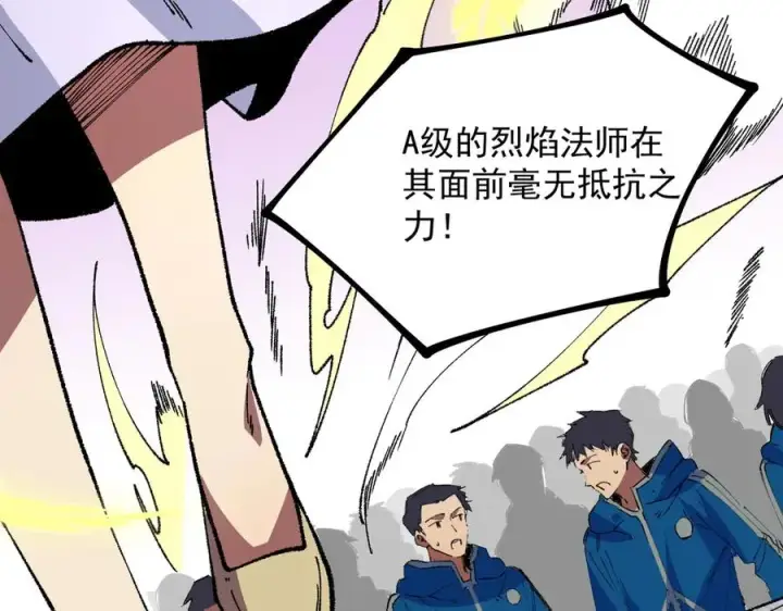 《天生毒奶，我诅咒了全世界！》第26话 无法治愈切了吧！图82