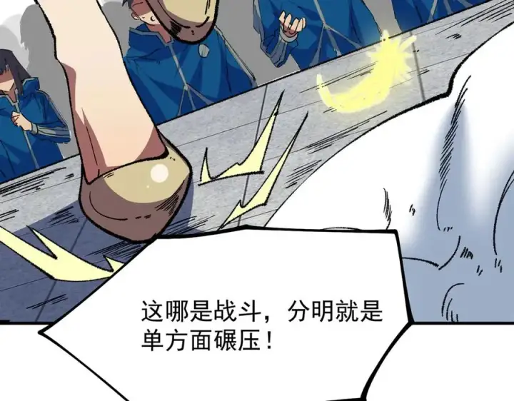 《天生毒奶，我诅咒了全世界！》第26话 无法治愈切了吧！图83