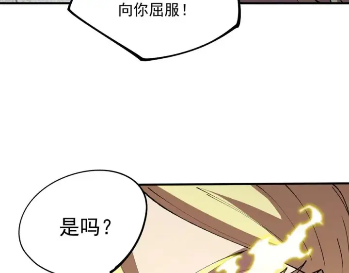 《天生毒奶，我诅咒了全世界！》第26话 无法治愈切了吧！图86