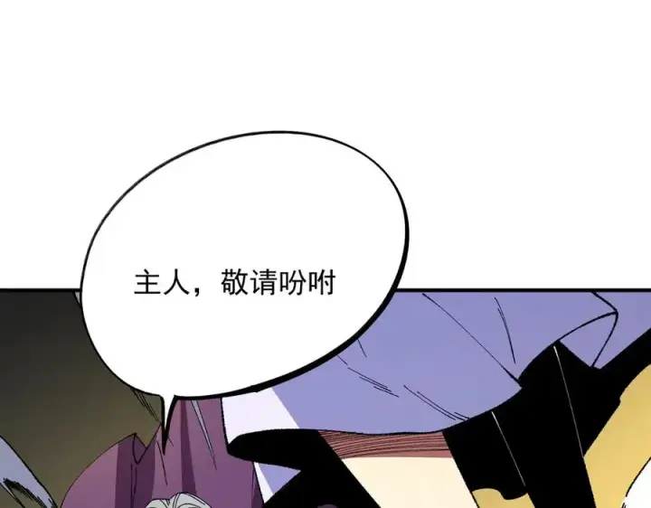 《天生毒奶，我诅咒了全世界！》第26话 无法治愈切了吧！图90