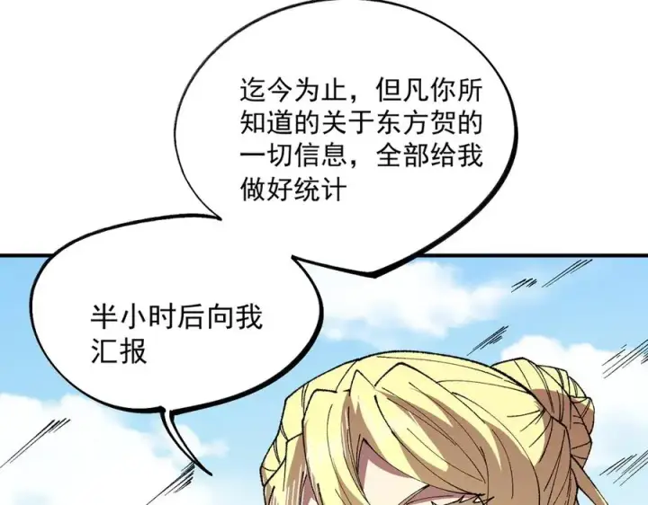《天生毒奶，我诅咒了全世界！》第26话 无法治愈切了吧！图92