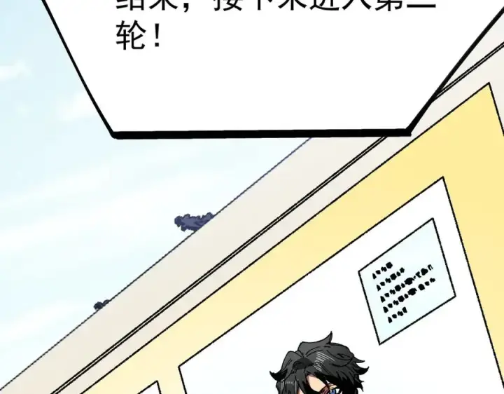 《天生毒奶，我诅咒了全世界！》第26话 无法治愈切了吧！图99