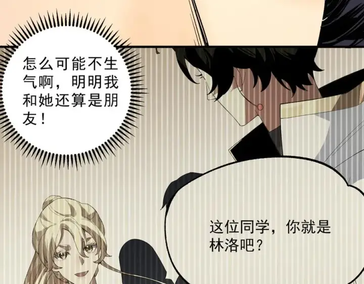《天生毒奶，我诅咒了全世界！》第27话 敢于挑战的勇士？禁咒法师方源！图100