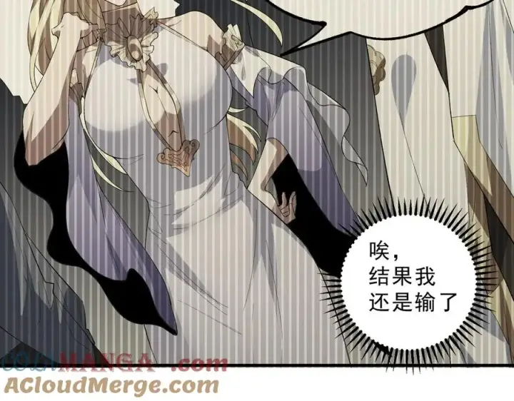 《天生毒奶，我诅咒了全世界！》第27话 敢于挑战的勇士？禁咒法师方源！图101
