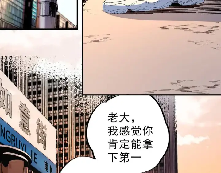 《天生毒奶，我诅咒了全世界！》第27话 敢于挑战的勇士？禁咒法师方源！图106