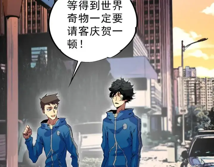 《天生毒奶，我诅咒了全世界！》第27话 敢于挑战的勇士？禁咒法师方源！图107