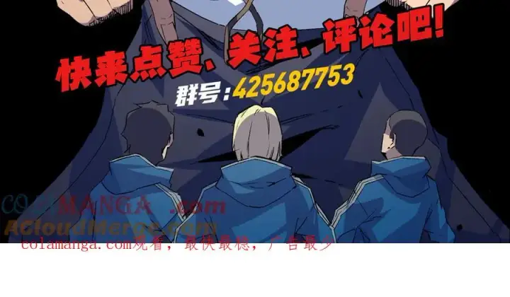 《天生毒奶，我诅咒了全世界！》第27话 敢于挑战的勇士？禁咒法师方源！图117