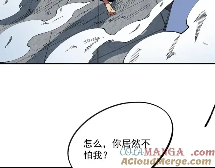 《天生毒奶，我诅咒了全世界！》第27话 敢于挑战的勇士？禁咒法师方源！图13