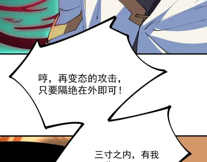 《天生毒奶，我诅咒了全世界！》第27话 敢于挑战的勇士？禁咒法师方源！图15