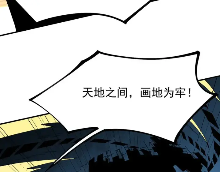 《天生毒奶，我诅咒了全世界！》第27话 敢于挑战的勇士？禁咒法师方源！图18